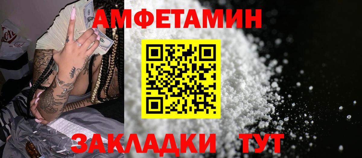 Амфетамин Premium Баксан