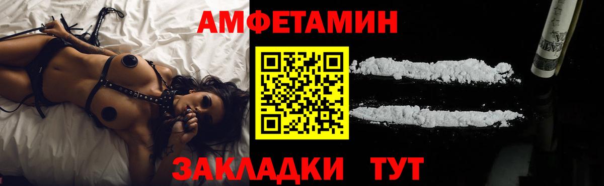 АМФ  Вход с VPN  АМФЕТАМИН  Баксан  Амфетамин Premium 