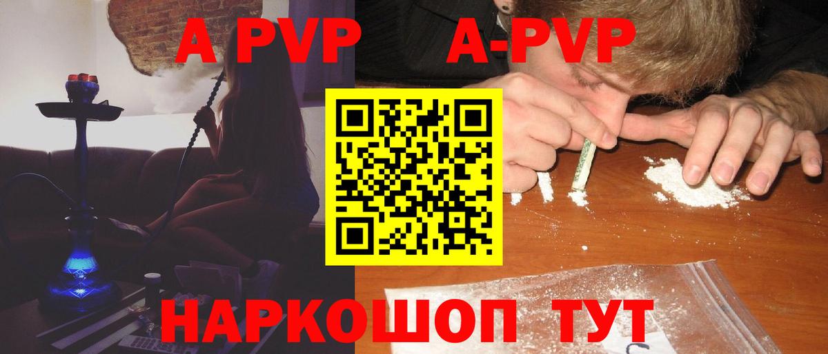 Баксан  A PVP крисы CK  APVP Crystall  Вход с VPN  Alpha PVP  где продают   Alpha-PVP СК КРИС 