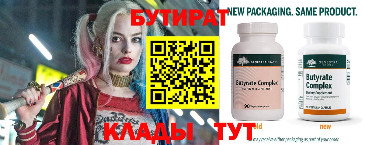 Баксан  Бутират вода  Вход с VPN 