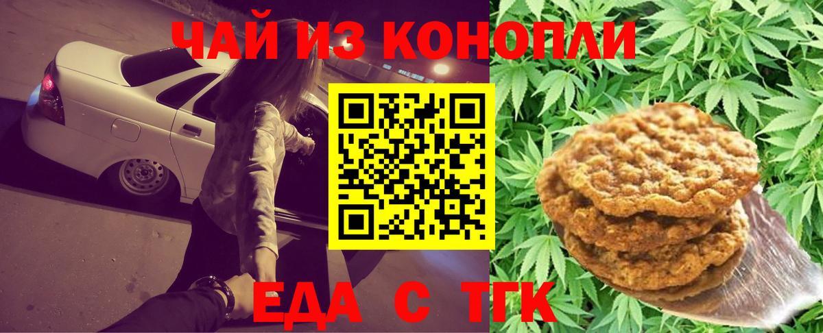 Cannafood конопля  Вход с VPN  Баксан 