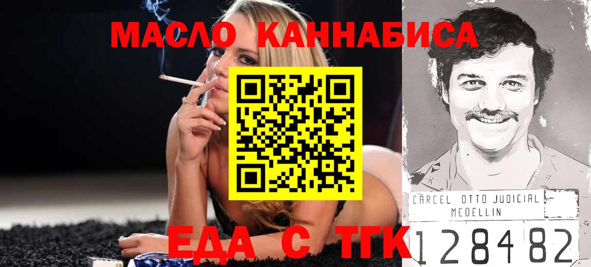 Cannafood марихуана Баксан