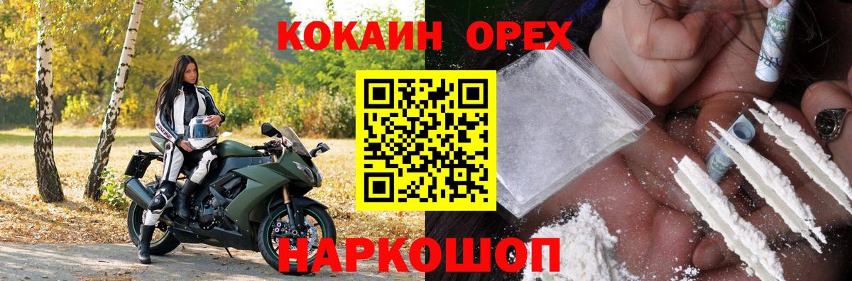 КОКАИН Эквадор  Вход с VPN  Баксан 