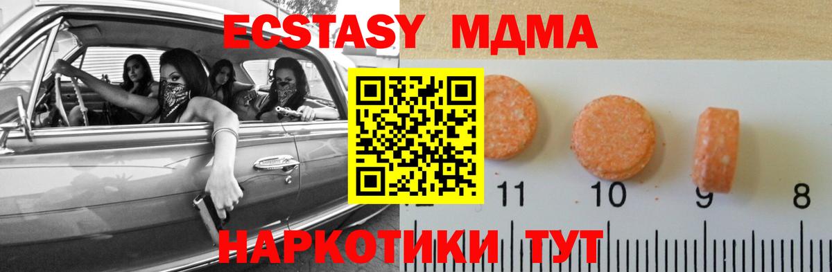 ЭКСТАЗИ круглые  как найти   Ecstasy VHQ  Экстази  Баксан  Вход с VPN 