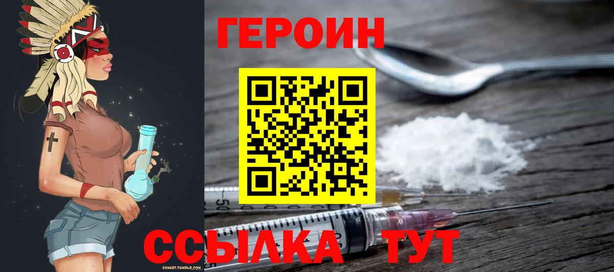 ГЕРОИН VHQ Баксан