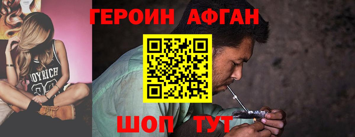 ГЕРОИН VHQ  Вход с VPN  Баксан 