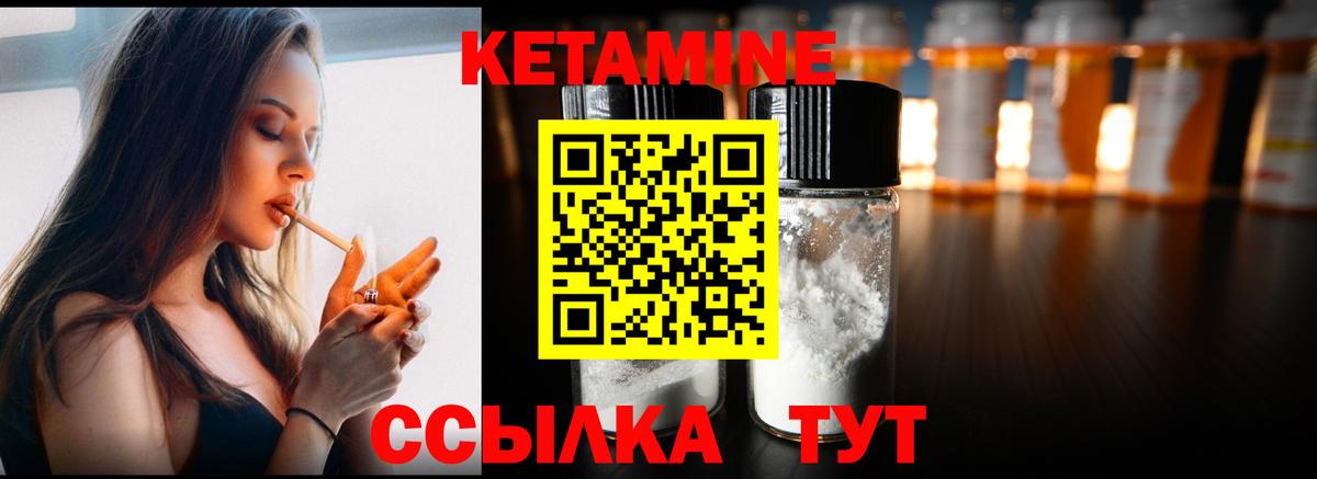 Баксан  Кетамин VHQ  Вход с VPN 