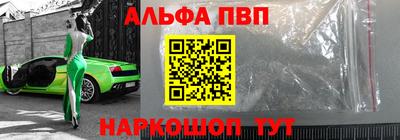 альфа пвп Аргун