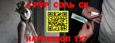 альфа пвп Аргун