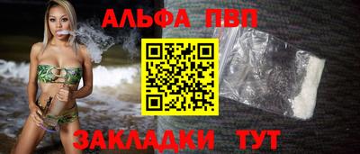 альфа пвп Аргун