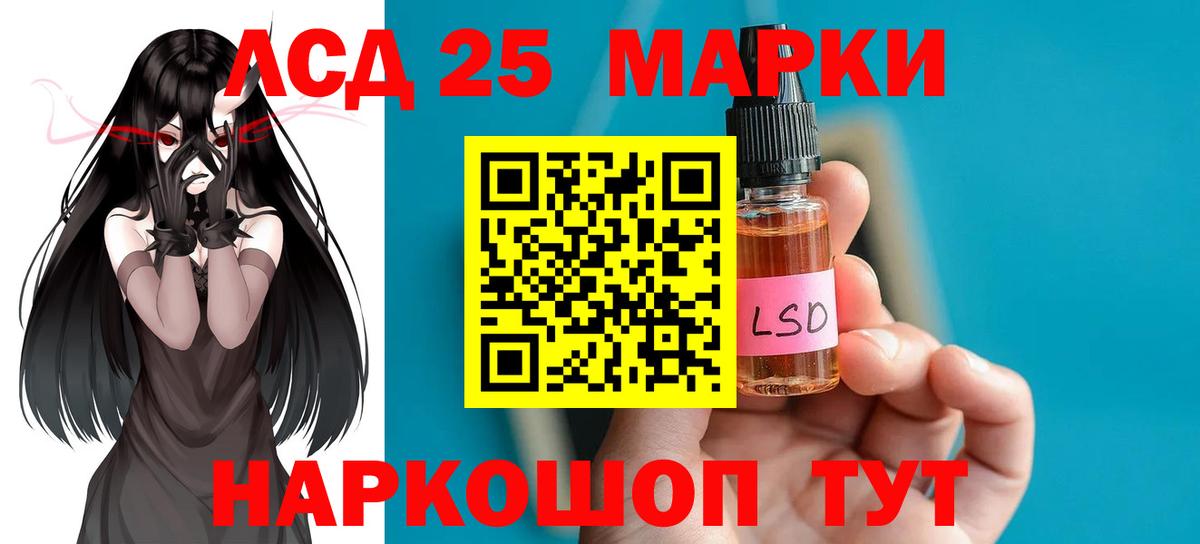 Лсд 25 экстази ecstasy Баксан