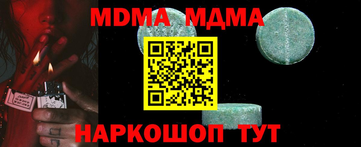 MDMA  МДМА VHQ  Вход с VPN  Баксан  MDMA Molly 
