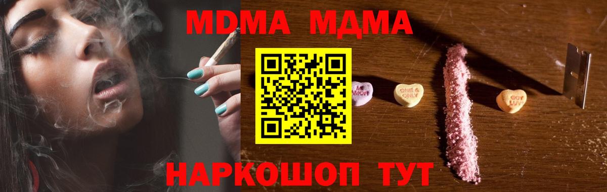 МДМА Molly Баксан