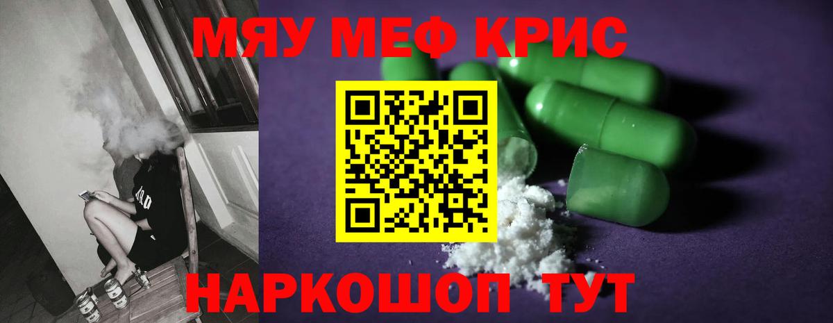 Мефедрон  Баксан