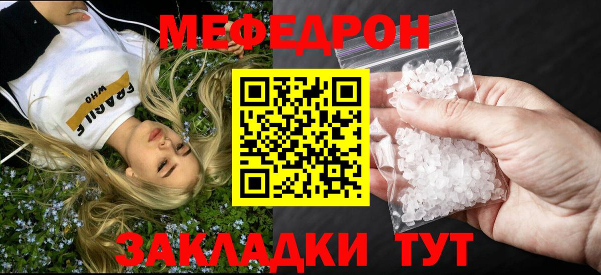 МЯУ-МЯУ  Мефедрон мука  Вход с VPN  Меф мяу мяу  Баксан 