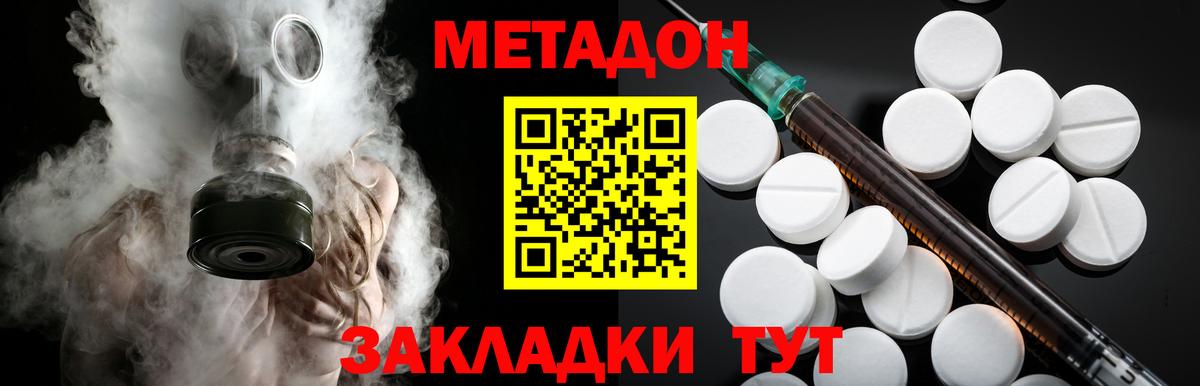 mega онион  Метадон methadone  Вход с VPN  Баксан 