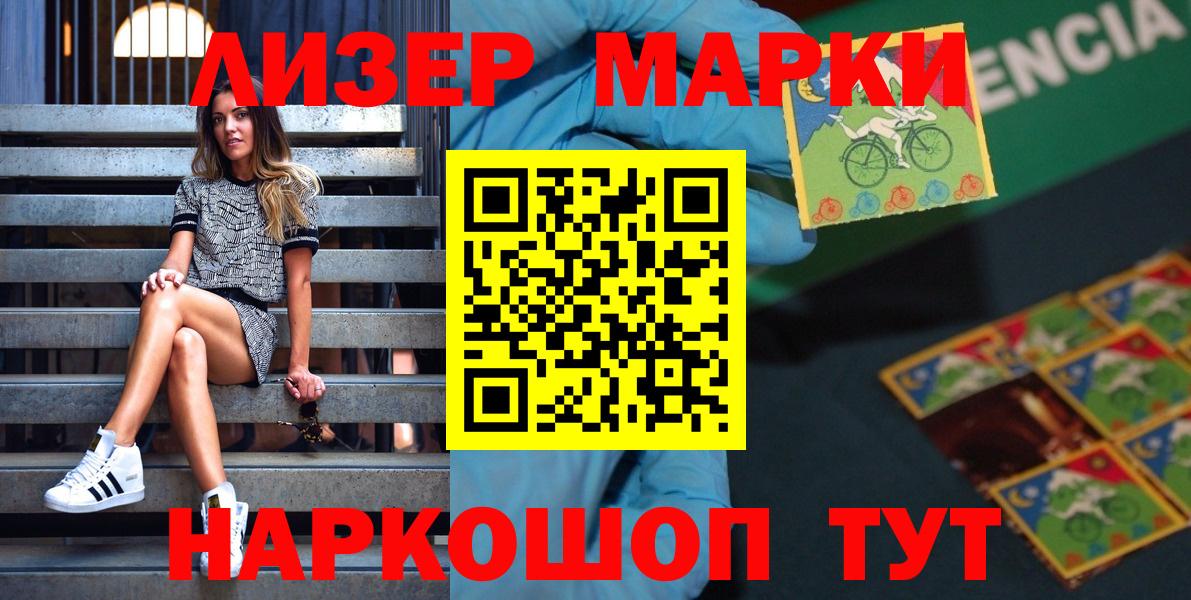 Марки 25I-NBOMe 1,5мг Баксан