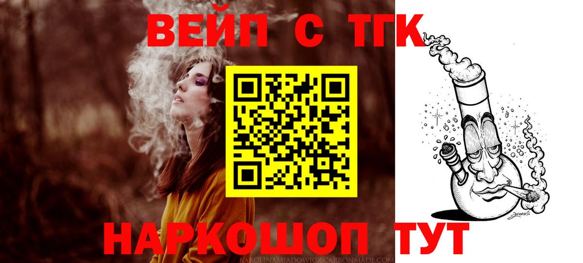Дистиллят ТГК вейп с тгк  где купить наркоту  Баксан  Вход с VPN 