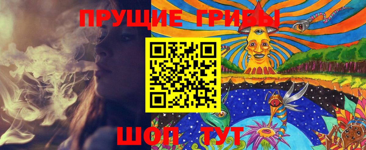 Псилоцибиновые грибы ЛСД Баксан