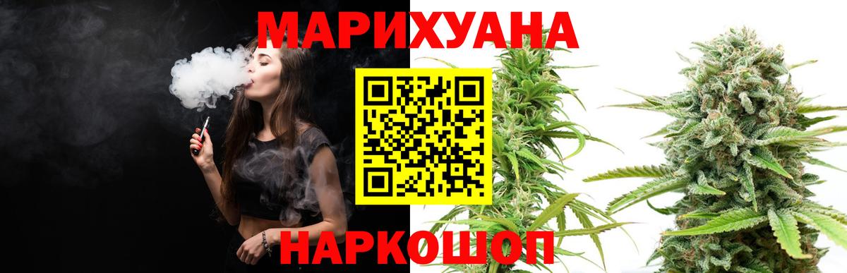 Баксан  МАРИХУАНА план  Вход с VPN  Бошки Шишки Ganja 